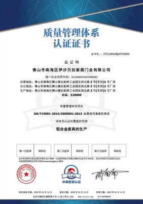以質(zhì)量鑄品牌，以設(shè)計(jì)提品質(zhì) 伊沙貝拉的品牌管理之道